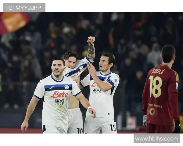 亚特兰大对阵罗马精彩直播全程回顾与赛后分析